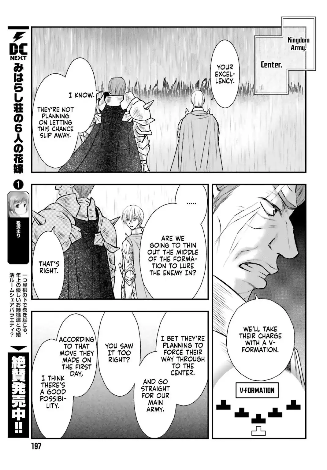 Shinigami ni Sodaterareta Shoujo wa Shikkoku no Tsurugi wo Mune ni Idaku Chapter 8 24